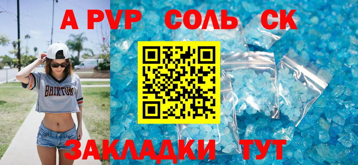 A-PVP VHQ Кувандык