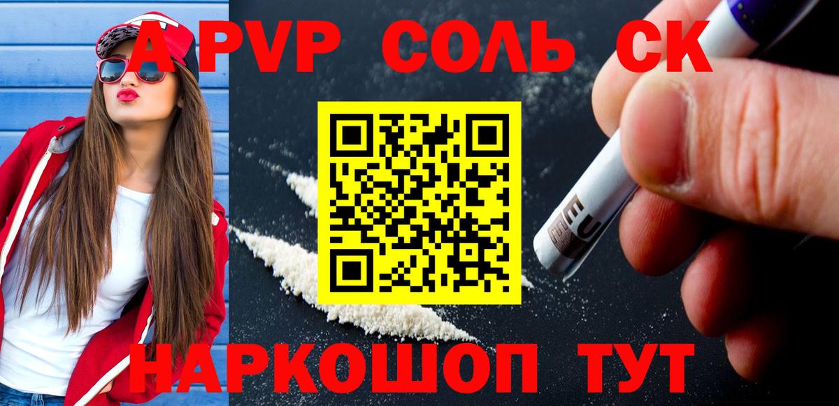 Alfa_PVP  Alpha PVP кристаллы  Вход с VPN  Кувандык  A PVP СК  Alpha PVP VHQ 