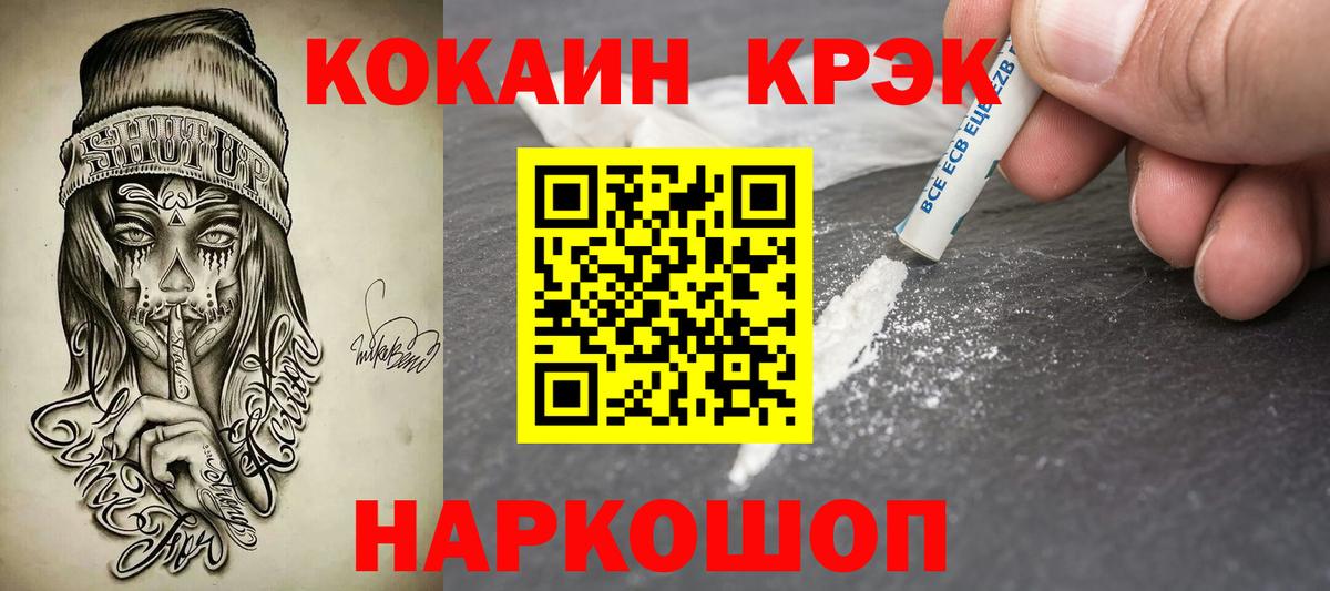 КОКАИН  КОКАИН Боливия  Вход с VPN  Кувандык 