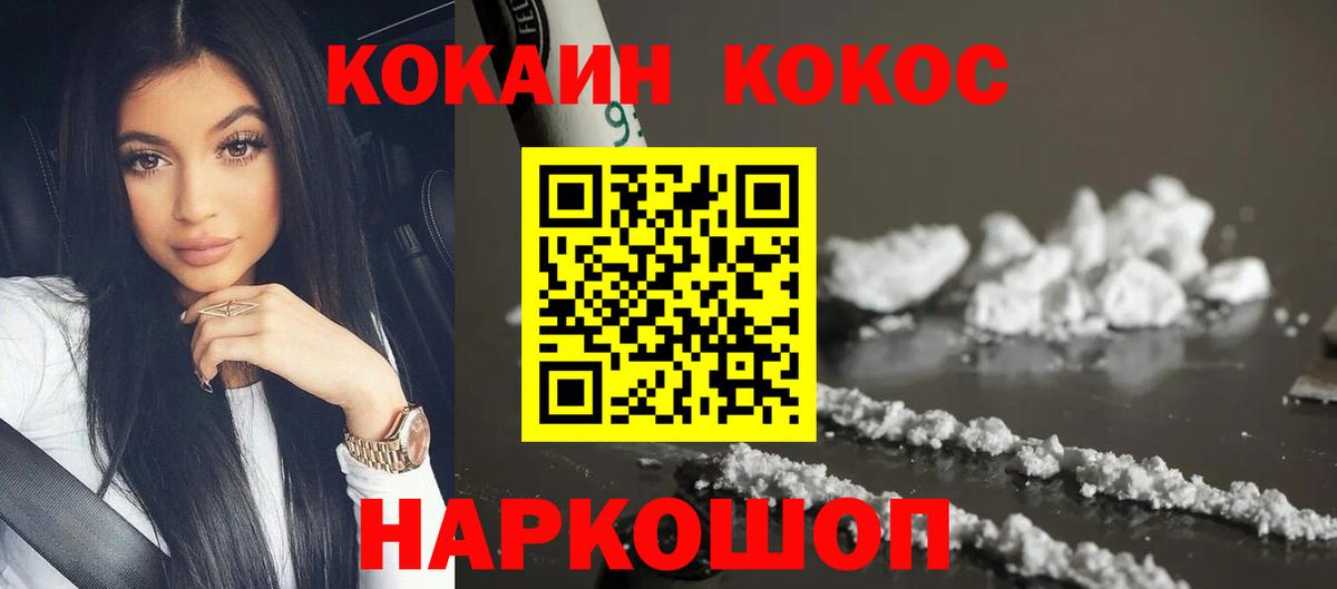 КОКАИН VHQ Кувандык