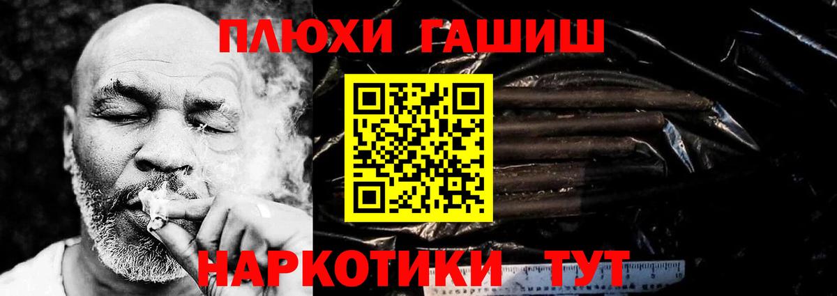 ГАШ ice o lator Кувандык