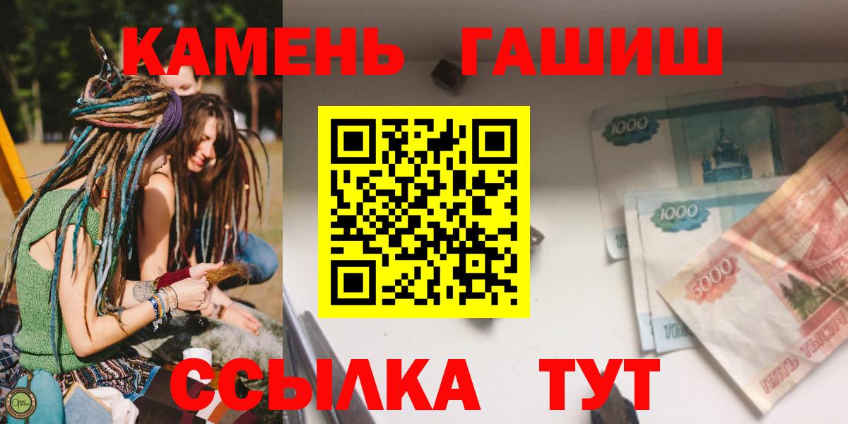 ГАШ гарик  Гашиш 40% ТГК  Вход с VPN  Кувандык 