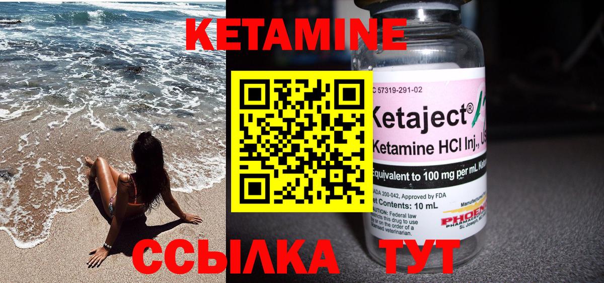 Кетамин ketamine  Вход с VPN  Кувандык  КЕТАМИН VHQ 