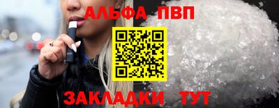 альфа пвп Изобильный