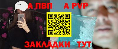 альфа пвп Изобильный
