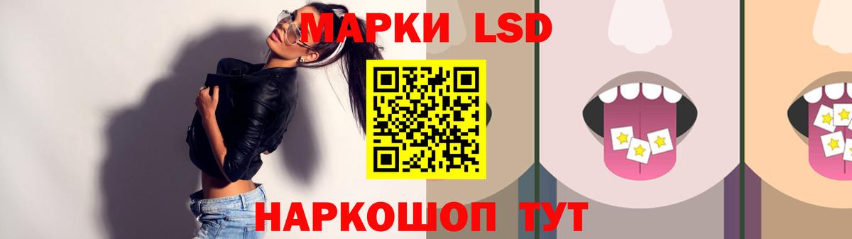 LSD-25 экстази кислота  Вход с VPN  Кувандык 