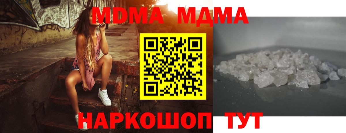MDMA кристаллы Кувандык