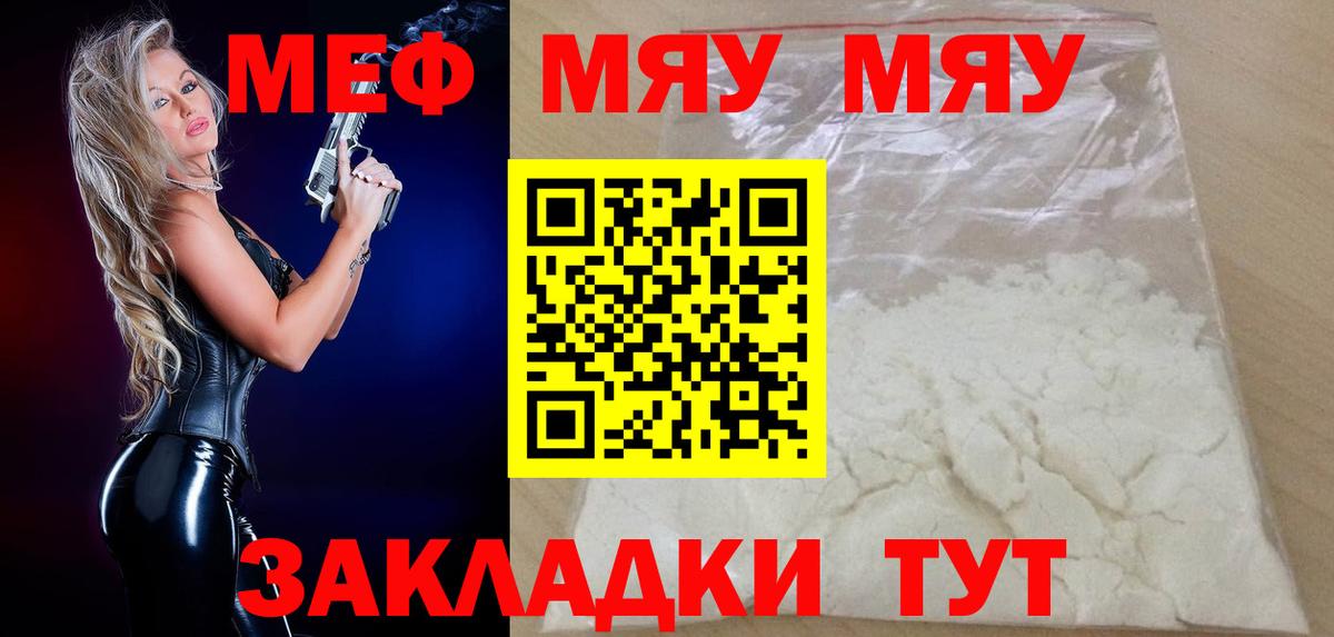 МЕФ  MDMA  Вход с VPN  COCAIN  Сколько стоит  МЕФ кристаллы  ГАШИШ  Кувандык  Канабис 