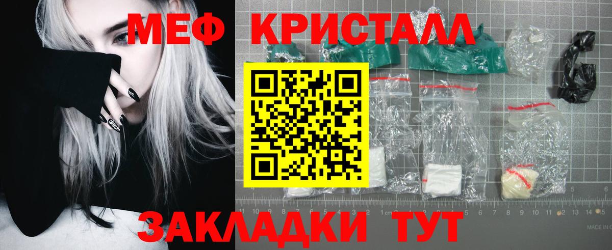 Меф VHQ  кракен как зайти  Меф mephedrone  Кувандык  Вход с VPN  Мефедрон 