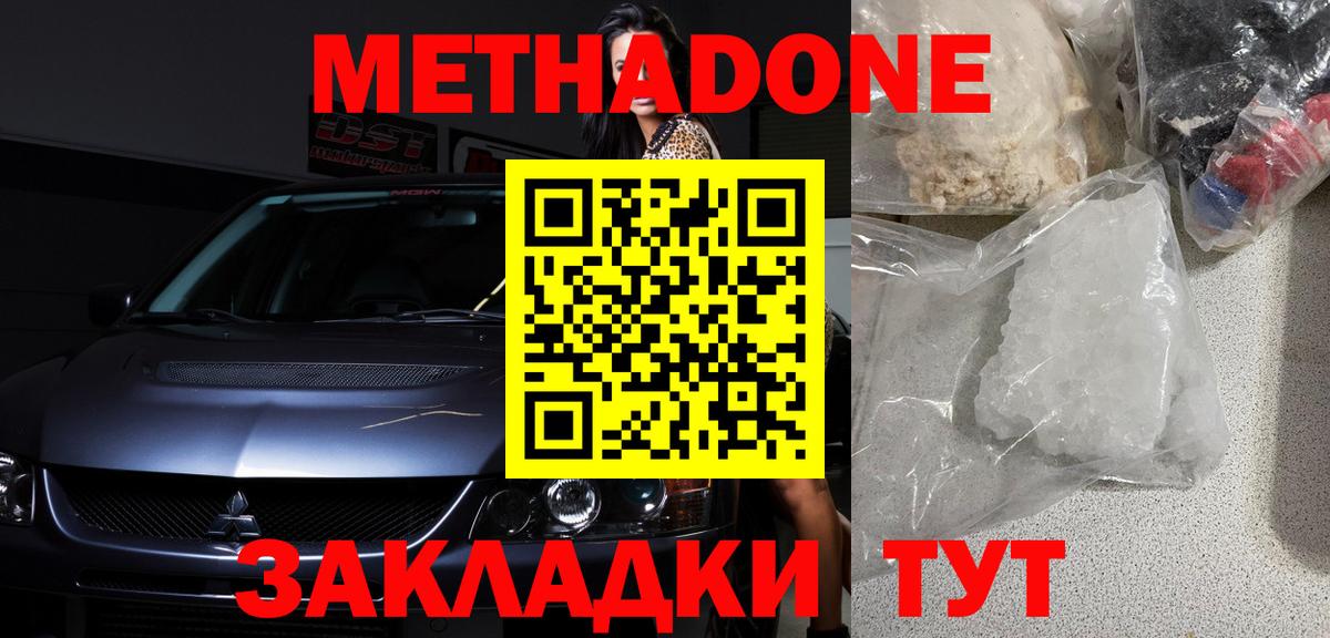 Кувандык  ссылка на мегу ссылки  Вход с VPN  МЕТАДОН methadone  МЕТАДОН VHQ 