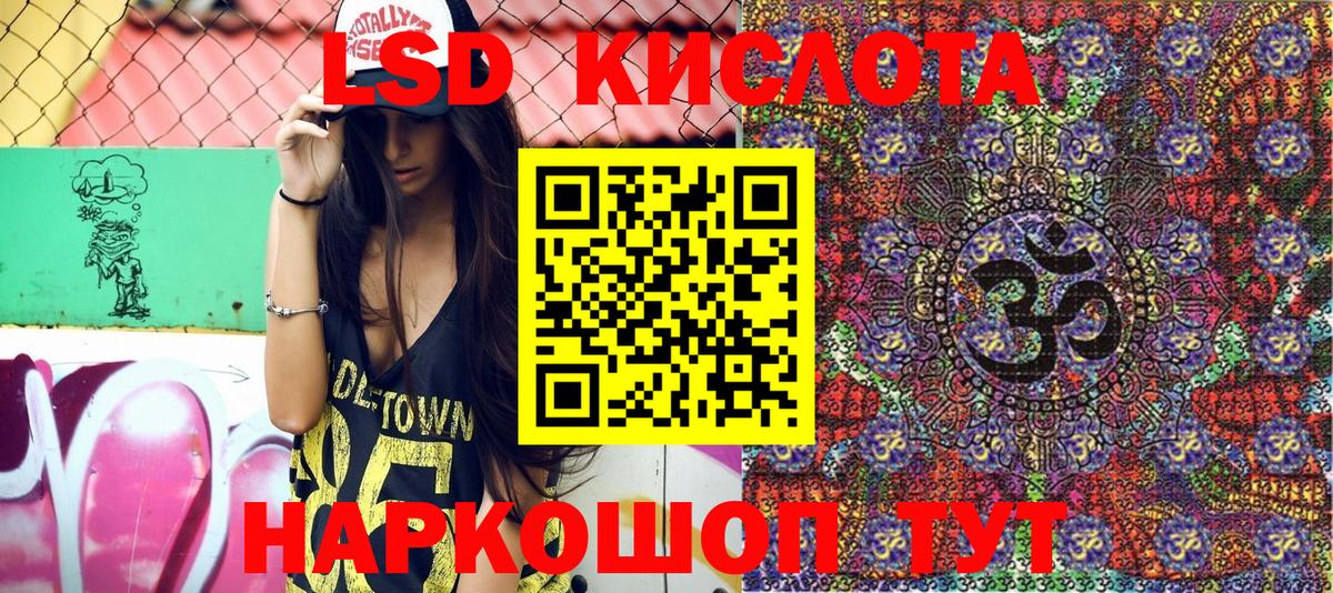 Марки 25I-NBOMe 1,8мг Кувандык