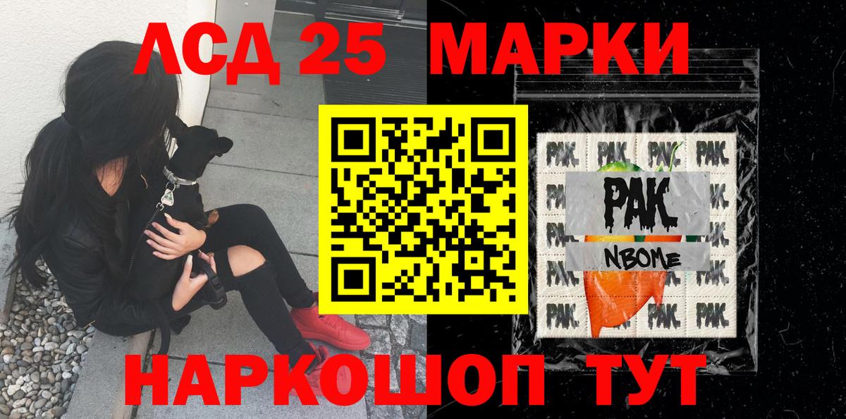 сколько стоит  Вход с VPN  Марки NBOMe 1500мкг  Марки N-bome  Кувандык  Марки NBOMe 1500мкг 