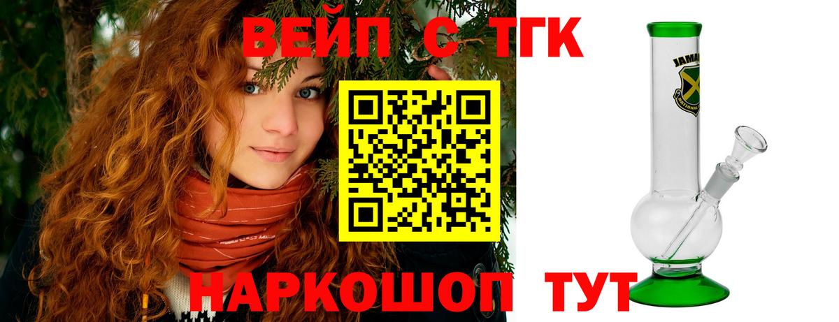Дистиллят ТГК вейп Кувандык
