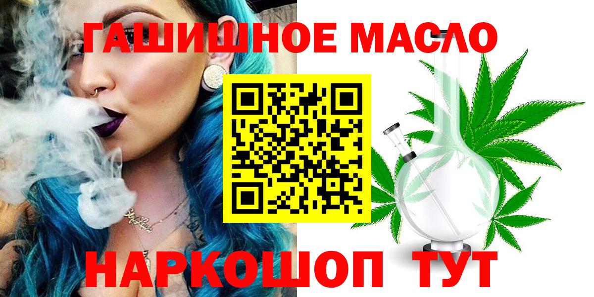 Дистиллят ТГК THC oil  Вход с VPN  Кувандык 